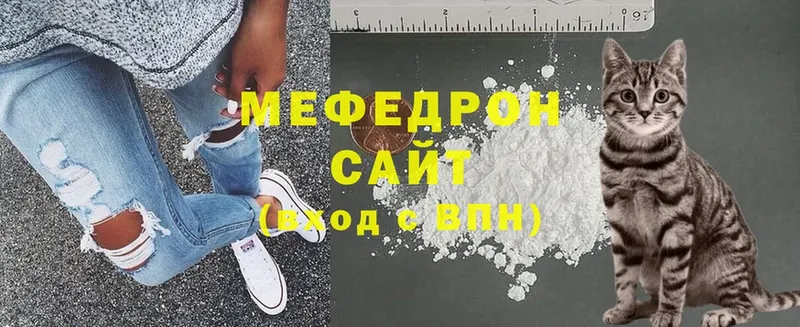 МЯУ-МЯУ mephedrone  mega ССЫЛКА  Гай 