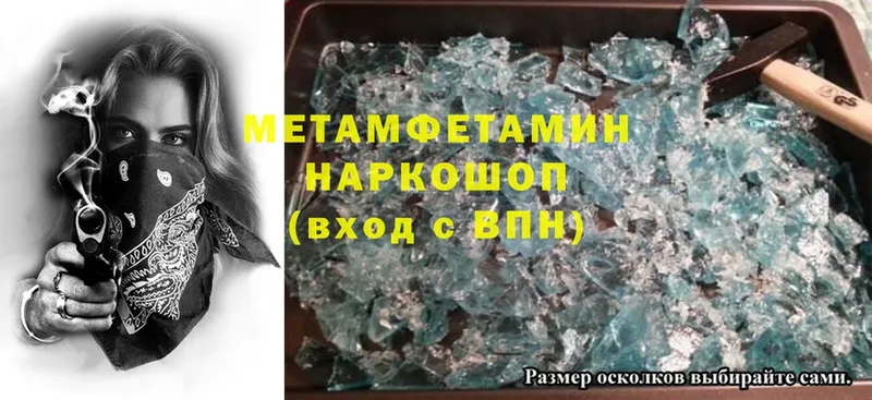 купить наркотики сайты  кракен как зайти  Метамфетамин Methamphetamine  Гай 